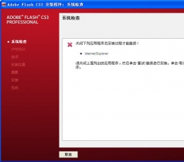 Adobe Flash CS3 Pro CS3 V9.0 简体中文龙卷风光盘版