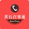 黄石百事通 V1.0 安卓版