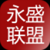 永盛联盟 V1.1.0 安卓版
