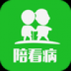 陪看病 V2.34 安卓版