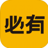 必有 V4.0.1 安卓版