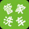 管家洗车 V1.0 安卓版