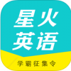 星火英语 V1.9 iPhone版