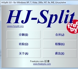 HJSplit（可自定义分割文件大小、分割文件速度快） V3.0汉化绿色免费版