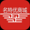 名特优商城 V5.0.0 安卓版