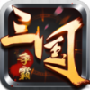 纯三国乱战 V1.0 安卓版