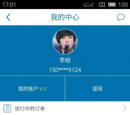 美差 V1.0 安卓版