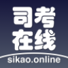 司考在线 V1.1.3 安卓版