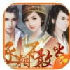 丞相不敢当 V1.0.0302 安卓版
