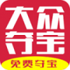 大众夺宝 V1.1.0 安卓版