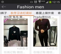 奢侈品特惠 V1.0.12 安卓版