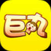 巨丸 V1.0 安卓版