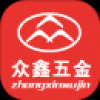 众鑫五金 V8.4.1 安卓版