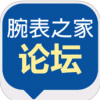 爱表论坛 V2.0.1 iPhone版