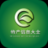 特产信息大全 V5.0.0 安卓版