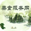 美食服务网 V1.0 安卓版