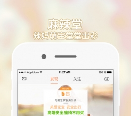 母婴之家 V4.2.1 安卓版