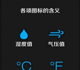 纬度温度计 V1.0 安卓版