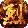 烈火传奇 V1.1.6 免费版