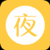 寝室夜话 V1.2.5 安卓版