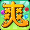爆爽三国 V1.2.2 免费版