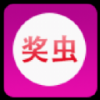 奖虫 V1.6 安卓版