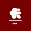 卡 V0.0.1 安卓版