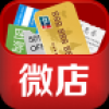 玩赚微店 V1.4 安卓版