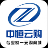中恒云购 V1.0.3 安卓版