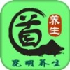 昆明养生 V3.0.0 安卓版