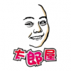 太郎屋 V1.1 安卓版