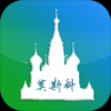 莫斯科旅游 V1.3 安卓版