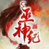 巫神记 V1.0.1 安卓版