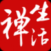 生活禅语 V0.01 安卓版