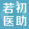 若初医助 V1.0.6 安卓版