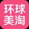 环球美淘 V1.0.1 安卓版