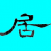 优居派 V1.1.6 安卓版