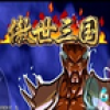 三国战纪傲世三国 V1.0.1 安卓版