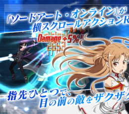 刀剑神域记忆碎片 V1.1.0 安卓版