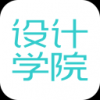 明天设计学院 V1.2.1 安卓版