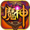 天天打魔神 V1.1.0 ios版