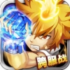 家庭教师纲吉的觉醒 V1.0 苹果版