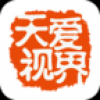 天爱视界 V1.1 安卓版