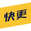 快更 V1.0.0 安卓版