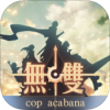 无双战意 V1.0.3 苹果版