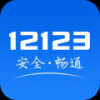 辽宁交管12123 V1.2.1 安卓版
