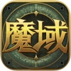 掌上魔域 V1.0.7 iOS版