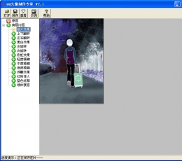QQ头像制作专家 V2.1 绿色版