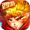 西游情 V1.0 安卓版