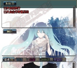 DNF初音聊天框